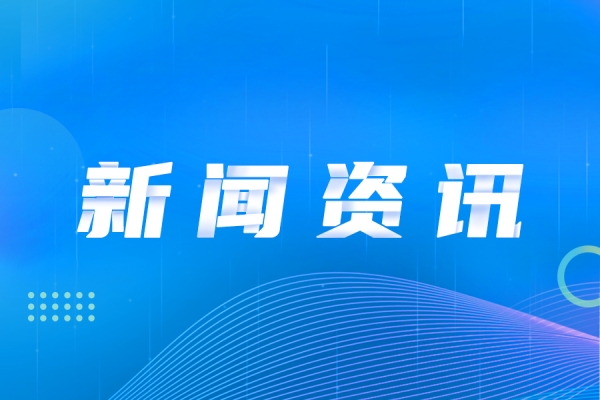 國網加速智能輔控系統推廣，支撐變電設備精益化管理